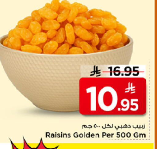 available at Mark & Save in KSA, Saudi Arabia, Saudi - Al Khobar