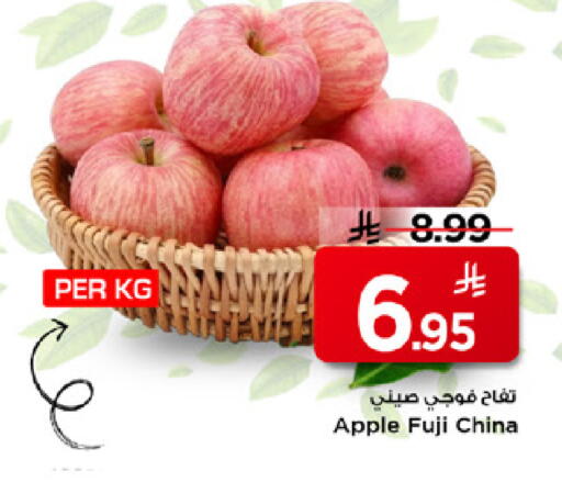 Apple from China available at Mark & Save in KSA, Saudi Arabia, Saudi - Al Khobar