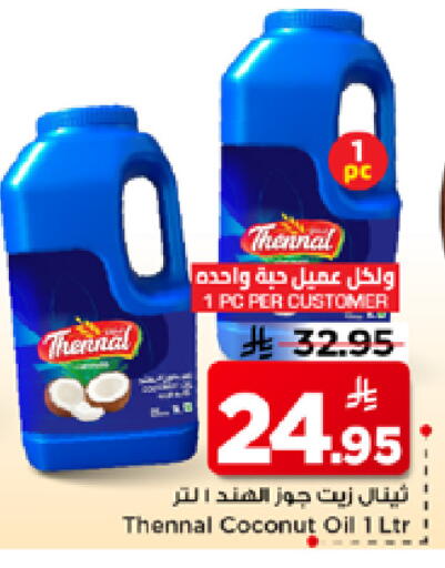 Coconut available at Mark & Save in KSA, Saudi Arabia, Saudi - Al Khobar
