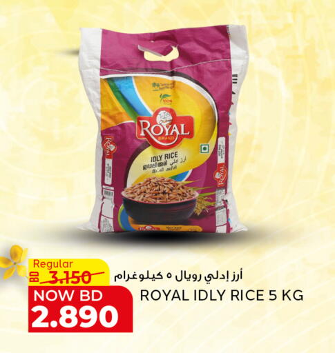 available at الجزيرة سوبرماركت in البحرين