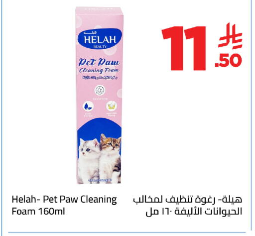 available at وهج مارت in مملكة العربية السعودية, السعودية, سعودية - جدة