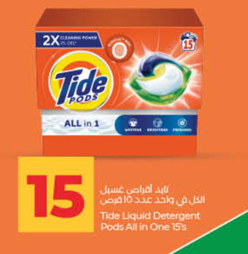 available at لولو هايبرماركت in الإمارات العربية المتحدة , الامارات - رَأْس ٱلْخَيْمَة