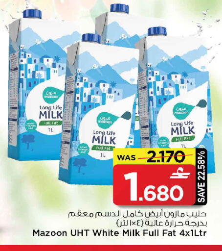 available at مارك & سايف in عُمان - مسقط‎