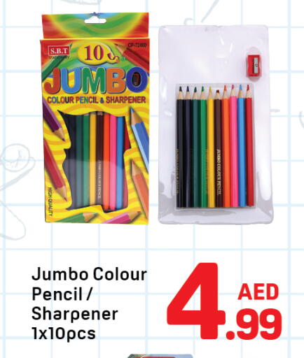 available at دي تو دي in الإمارات العربية المتحدة , الامارات - الشارقة / عجمان