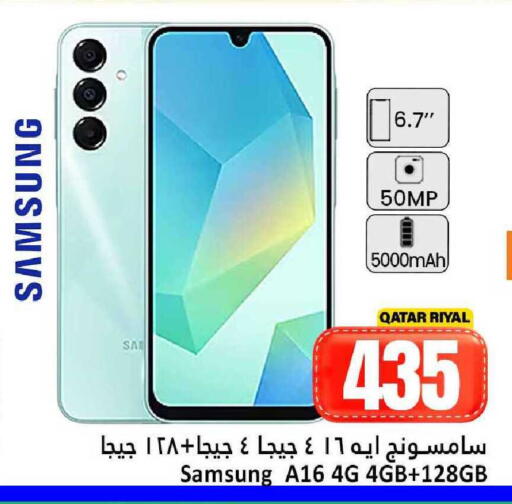 available at دانة هايبرماركت in قطر - الشمال