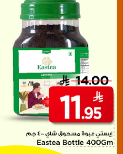 available at Mark & Save in KSA, Saudi Arabia, Saudi - Al Khobar
