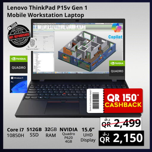 available at Prestige Computers in Qatar - Doha