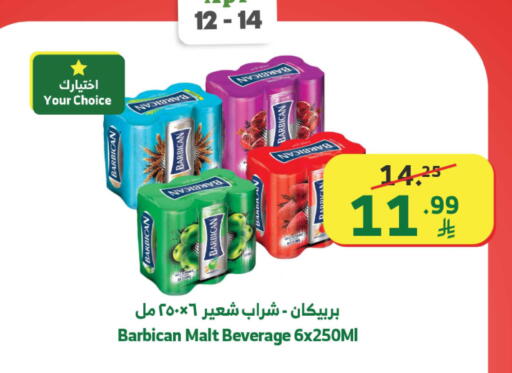 available at الراية in مملكة العربية السعودية, السعودية, سعودية - خميس مشيط