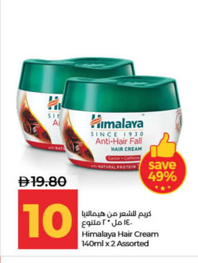 available at Lulu Hypermarket in UAE - Ras al Khaimah