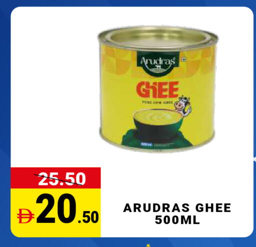 available at مدهور سوبرماركت in الإمارات العربية المتحدة , الامارات - دبي