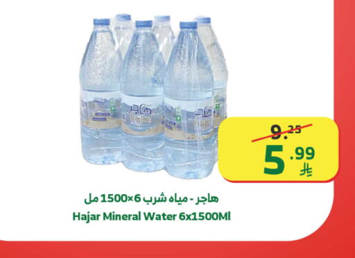 available at الراية in مملكة العربية السعودية, السعودية, سعودية - تبوك