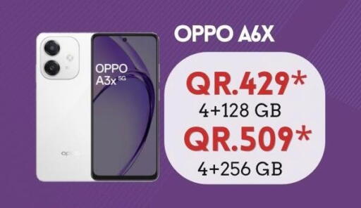 available at القاهرة للهواتف in قطر - الخور