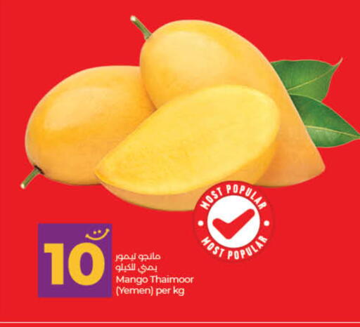 Mango from Yemen available at لولو هايبرماركت in الإمارات العربية المتحدة , الامارات - أم القيوين‎