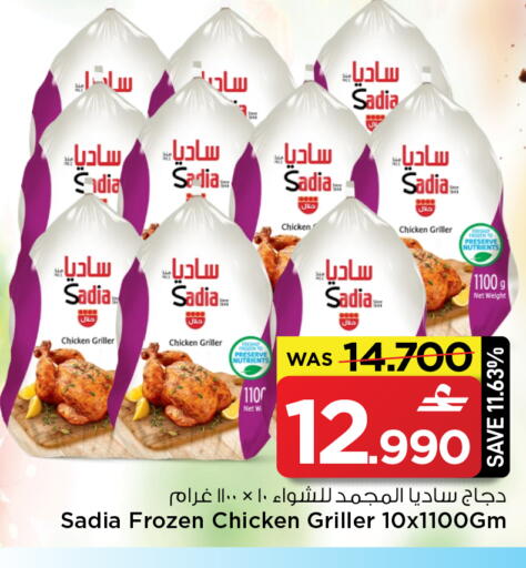 available at مارك & سايف in عُمان - مسقط‎