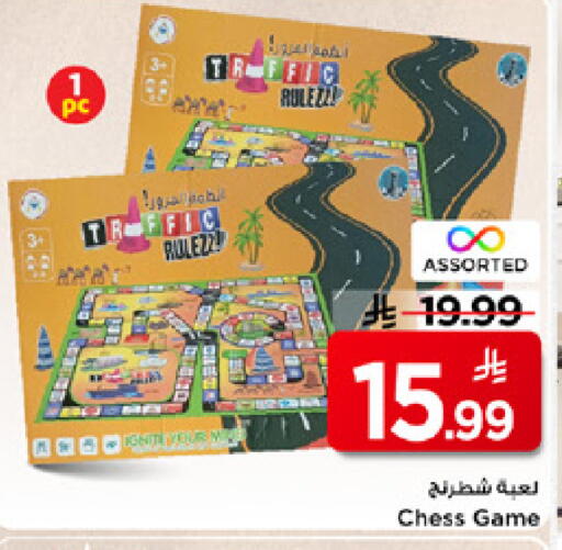 available at Mark & Save in KSA, Saudi Arabia, Saudi - Al Khobar