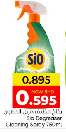 available at Day to Day Discount Center in Bahrain