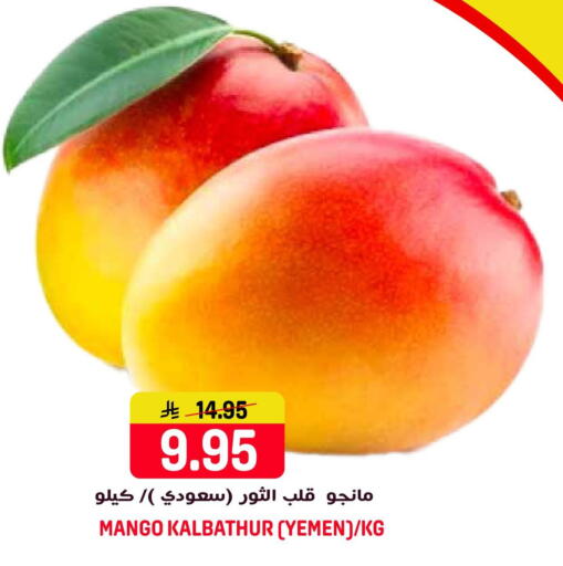 Mango from Yemen available at جراند هايبر in مملكة العربية السعودية, السعودية, سعودية - جدة