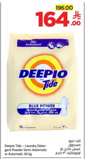 available at وهج مارت in مملكة العربية السعودية, السعودية, سعودية - جدة