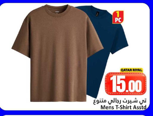 available at دانة هايبرماركت in قطر - الشمال