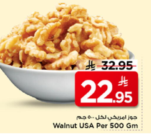 available at Mark & Save in KSA, Saudi Arabia, Saudi - Al Khobar