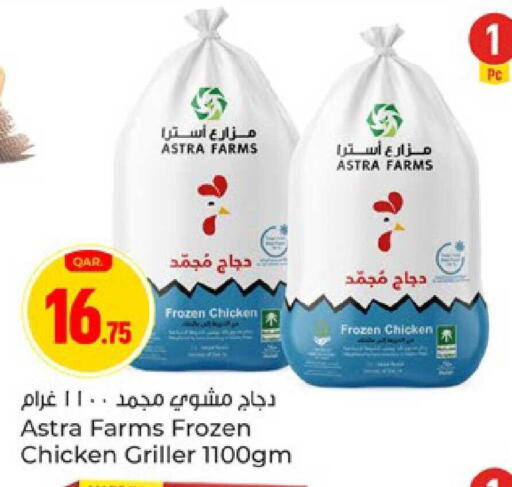 available at Paris Hypermarket in Qatar - Al Wakra