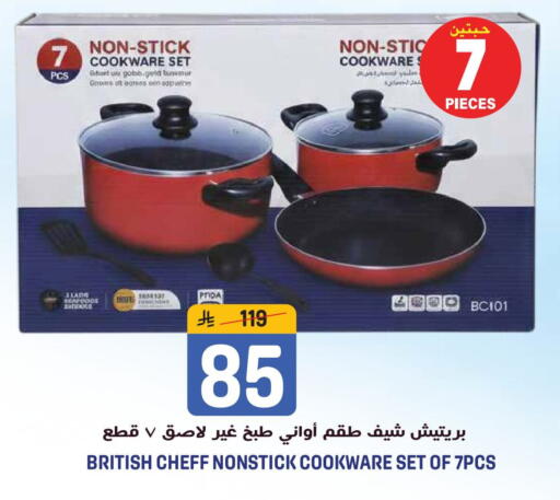 available at جراند هايبر in مملكة العربية السعودية, السعودية, سعودية - جدة