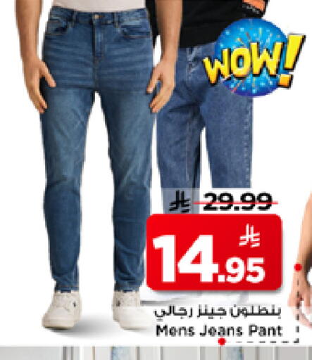 available at Mark & Save in KSA, Saudi Arabia, Saudi - Al Khobar