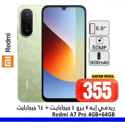 available at دانة هايبرماركت in قطر - الشمال