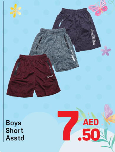 available at دي تو دي in الإمارات العربية المتحدة , الامارات - الشارقة / عجمان