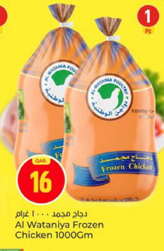 available at Paris Hypermarket in Qatar - Al Wakra