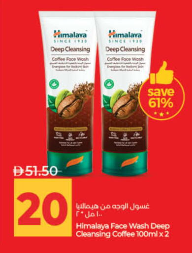 available at Lulu Hypermarket in UAE - Sharjah / Ajman