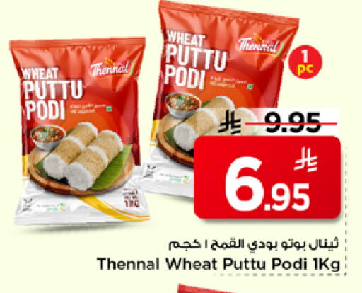 available at Mark & Save in KSA, Saudi Arabia, Saudi - Al Khobar