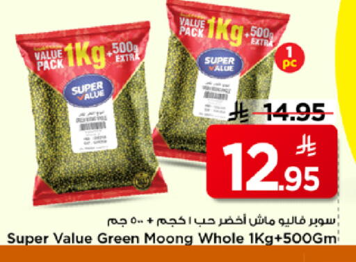 available at Mark & Save in KSA, Saudi Arabia, Saudi - Al Khobar