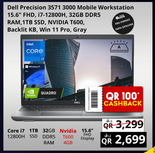 available at Prestige Computers in Qatar - Al Rayyan
