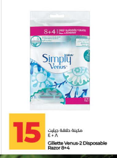 available at Lulu Hypermarket in UAE - Ras al Khaimah