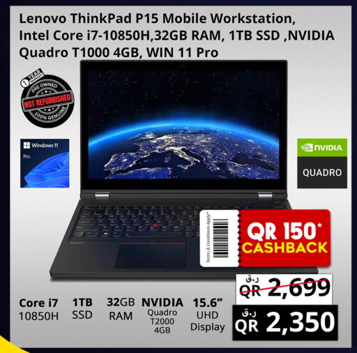available at Prestige Computers in Qatar - Al Rayyan