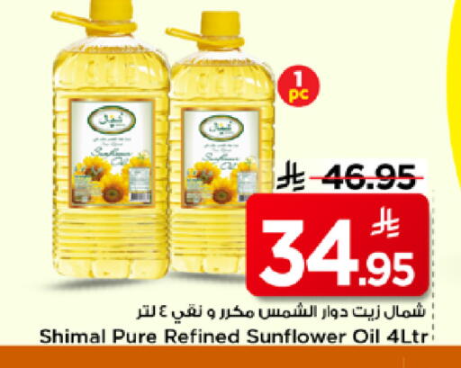 available at Mark & Save in KSA, Saudi Arabia, Saudi - Al Khobar