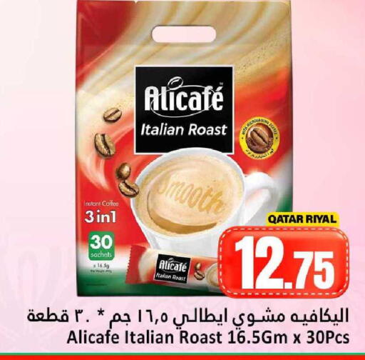 available at Dana Hypermarket in Qatar - Al Rayyan