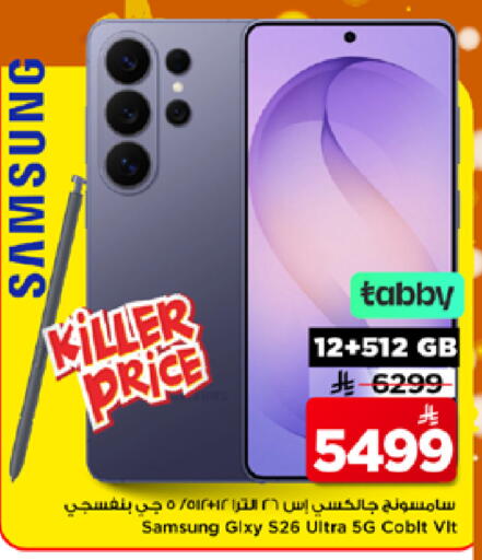 available at Mark & Save in KSA, Saudi Arabia, Saudi - Al Khobar
