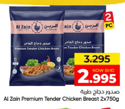 available at مركز دي تو دي للتخفيضات in البحرين