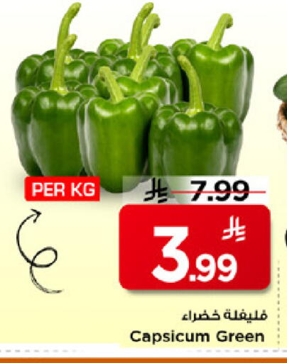 Capsicum available at Mark & Save in KSA, Saudi Arabia, Saudi - Al Khobar