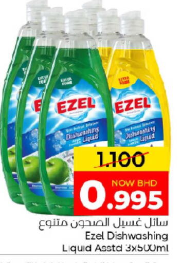 available at Day to Day Discount Center in Bahrain