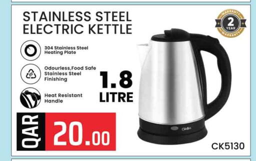 available at Marza Hypermarket in Qatar - Al Shamal