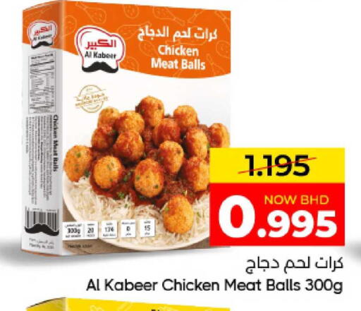 available at مركز دي تو دي للتخفيضات in البحرين