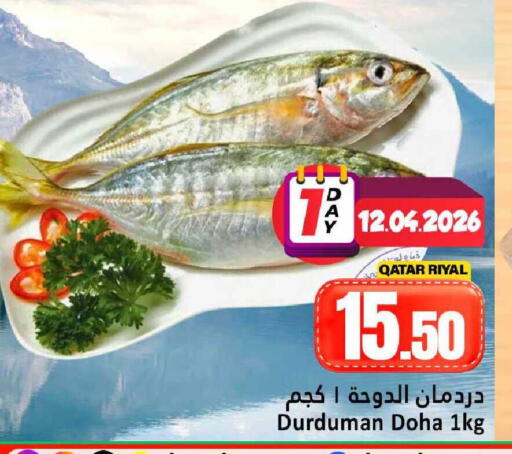 available at Dana Hypermarket in Qatar - Al Khor