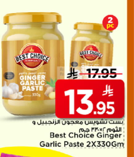 Ginger Garlic available at Mark & Save in KSA, Saudi Arabia, Saudi - Al Khobar