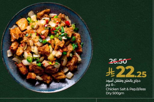 available at LULU Hypermarket in KSA, Saudi Arabia, Saudi - Al Khobar