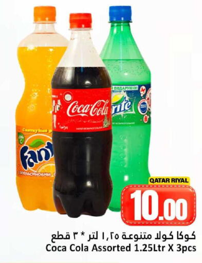 available at Dana Hypermarket in Qatar - Al-Shahaniya