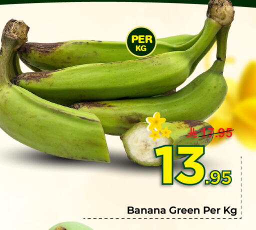 Banana available at نستو in مملكة العربية السعودية, السعودية, سعودية - الخرج