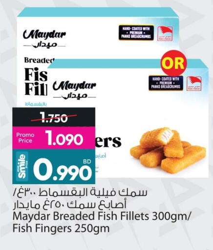 available at Ansar Gallery in Bahrain